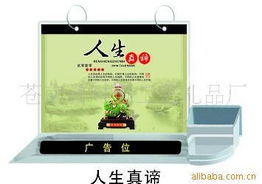 蒼南縣可可工藝禮品廠臺(tái)歷產(chǎn)品系列全覽