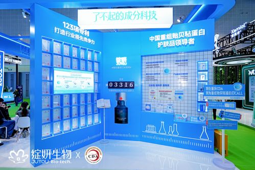 綻妍生物重磅出席2025CDA大會 以尖端技術服務，引領科技護膚新篇章